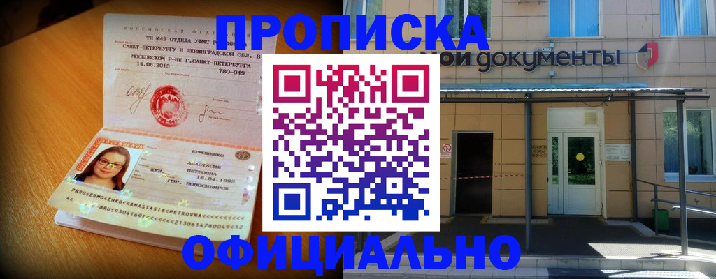 прописка для военкомата в Каменск-Уральске