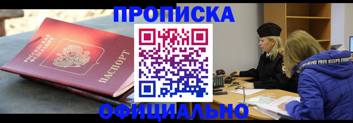 временная регистрация собственник в Каменск-Уральске