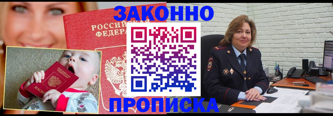 где прописаться в Каменск-Уральске