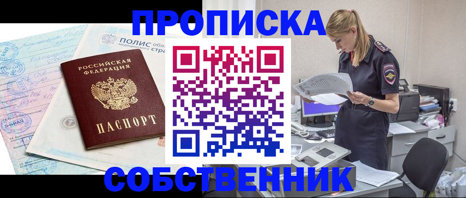 регистрация в Каменск-Уральске