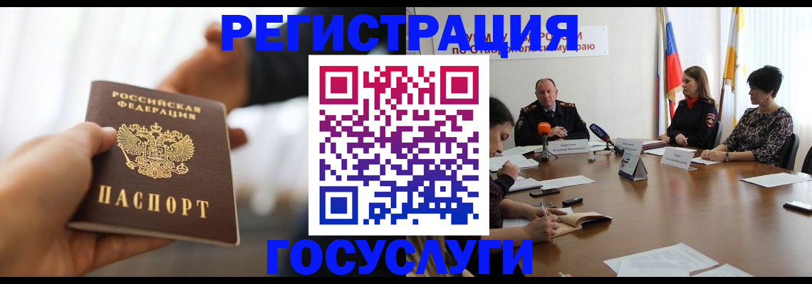 временная регистрация в Каменск-Уральске