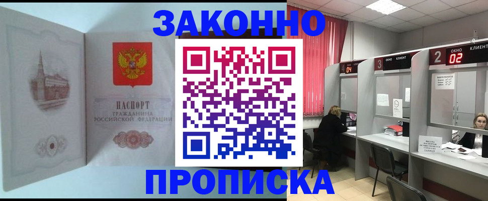 прописка иностранных граждан в Каменск-Уральске