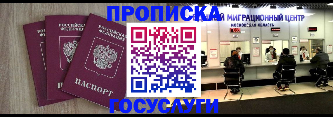 прописка штамп в Каменск-Уральске