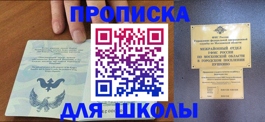 прописка иностранных граждан в Каменск-Уральске