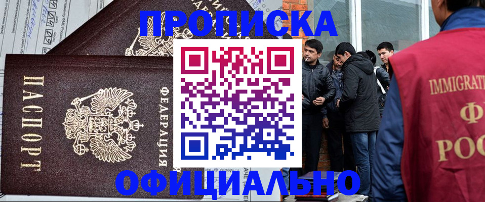прописка штамп в Каменск-Уральске