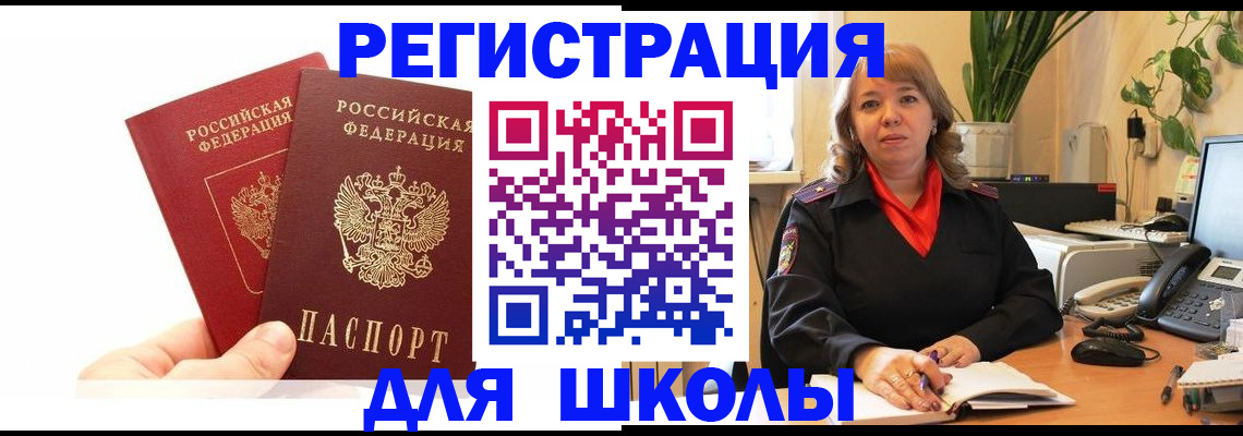 найти адрес прописки в Каменск-Уральске