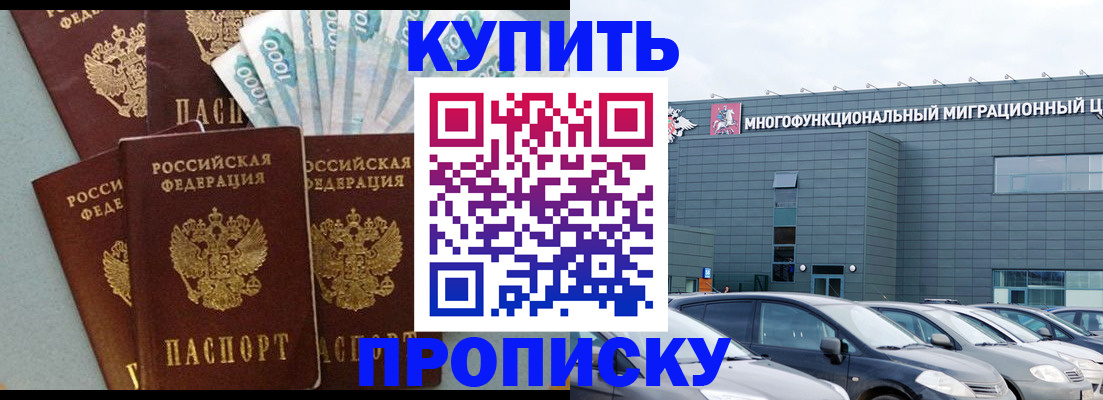 прописка штамп в Каменск-Уральске