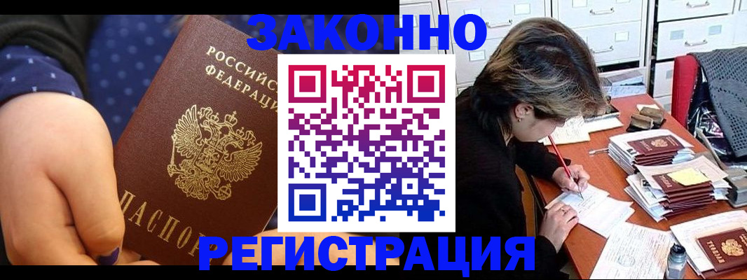 прописка для военкомата в Каменск-Уральске