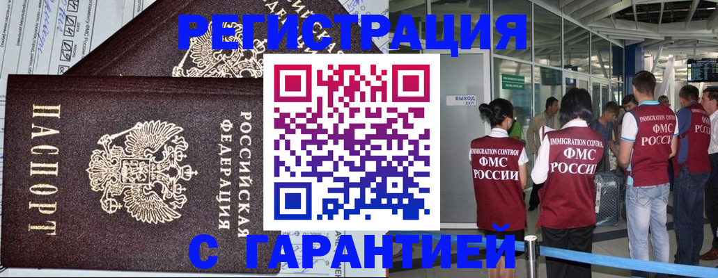 прописка поиск в Каменск-Уральске