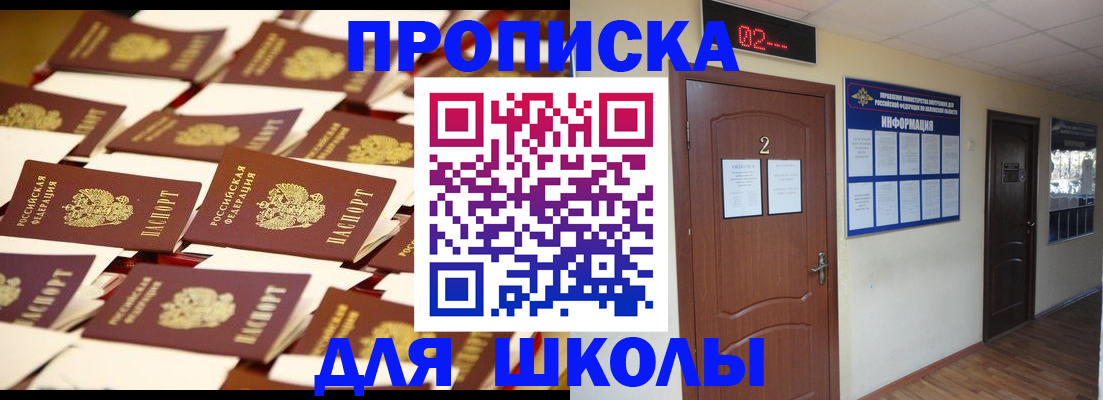 временная прописка в Каменск-Уральске